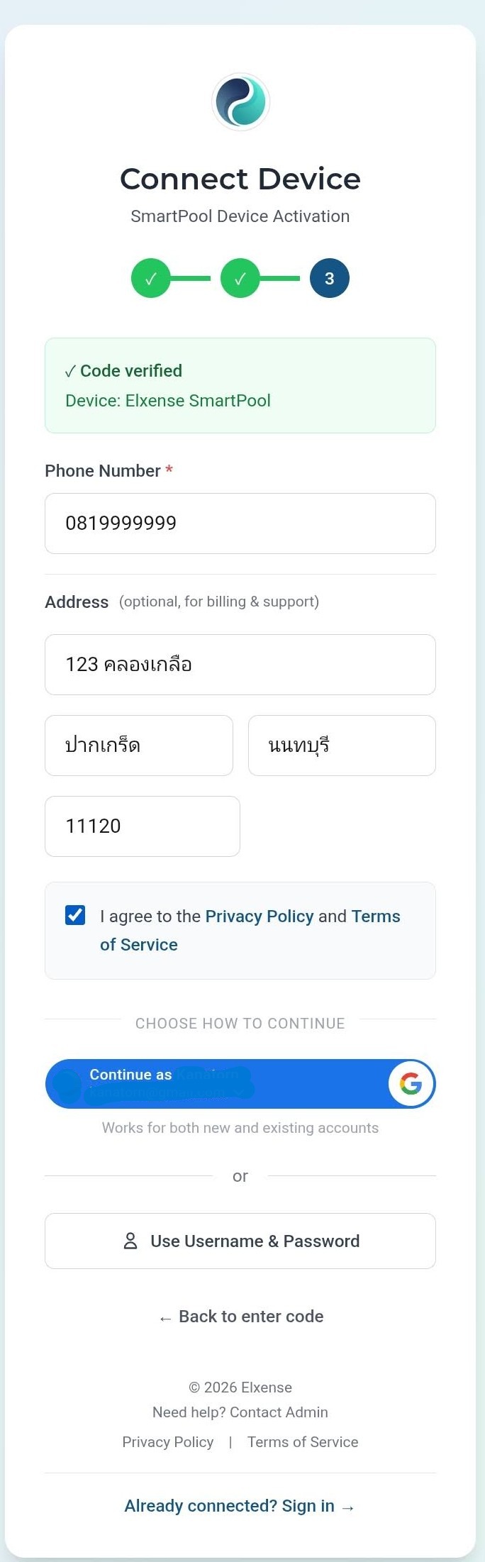 สร้างบัญชี