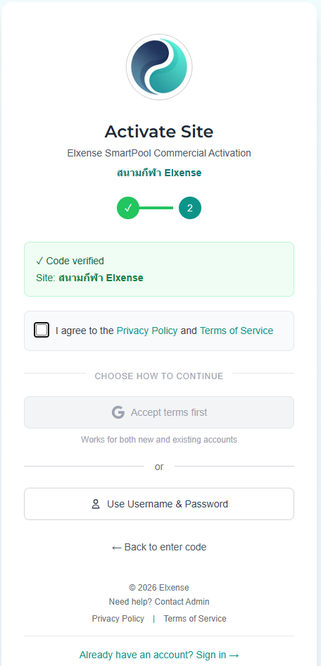 Activate Site — ยืนยันตัวตน