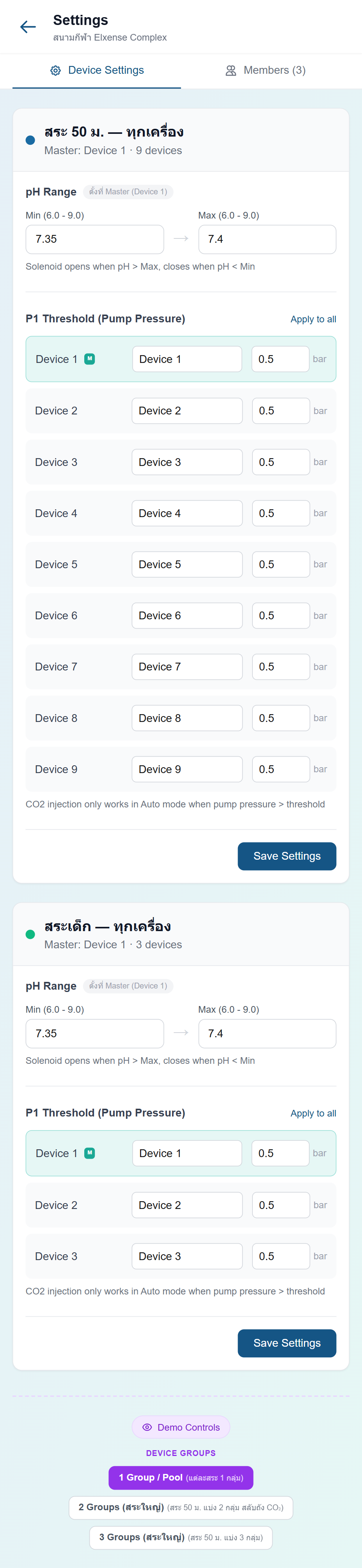 ตั้งค่า — อุปกรณ์